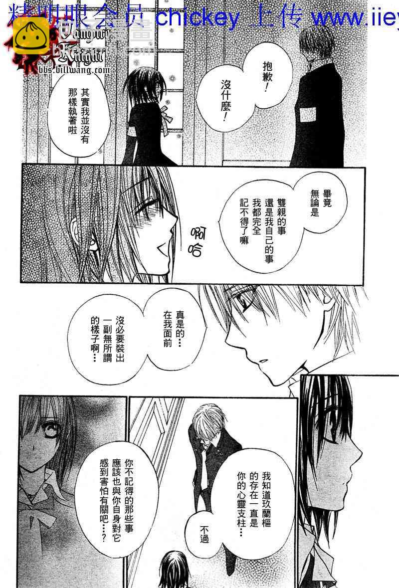 第27话26