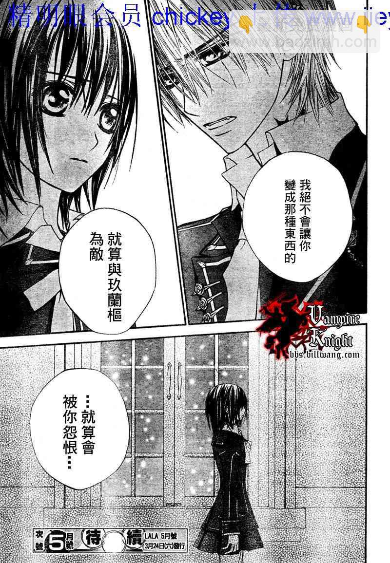 第27话29
