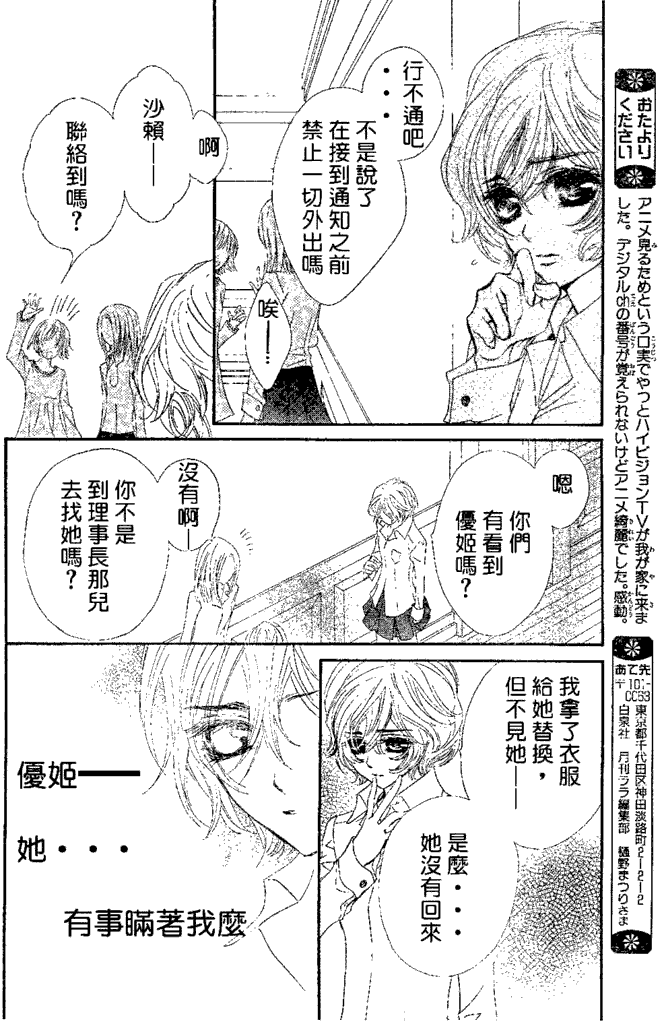 第39话5