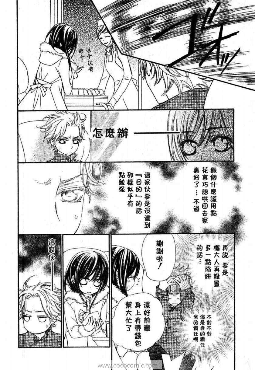 第57话24