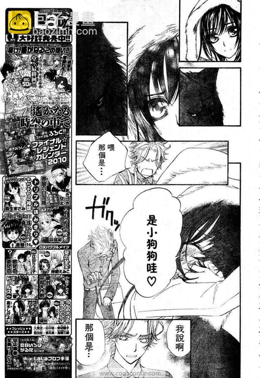 第57话7