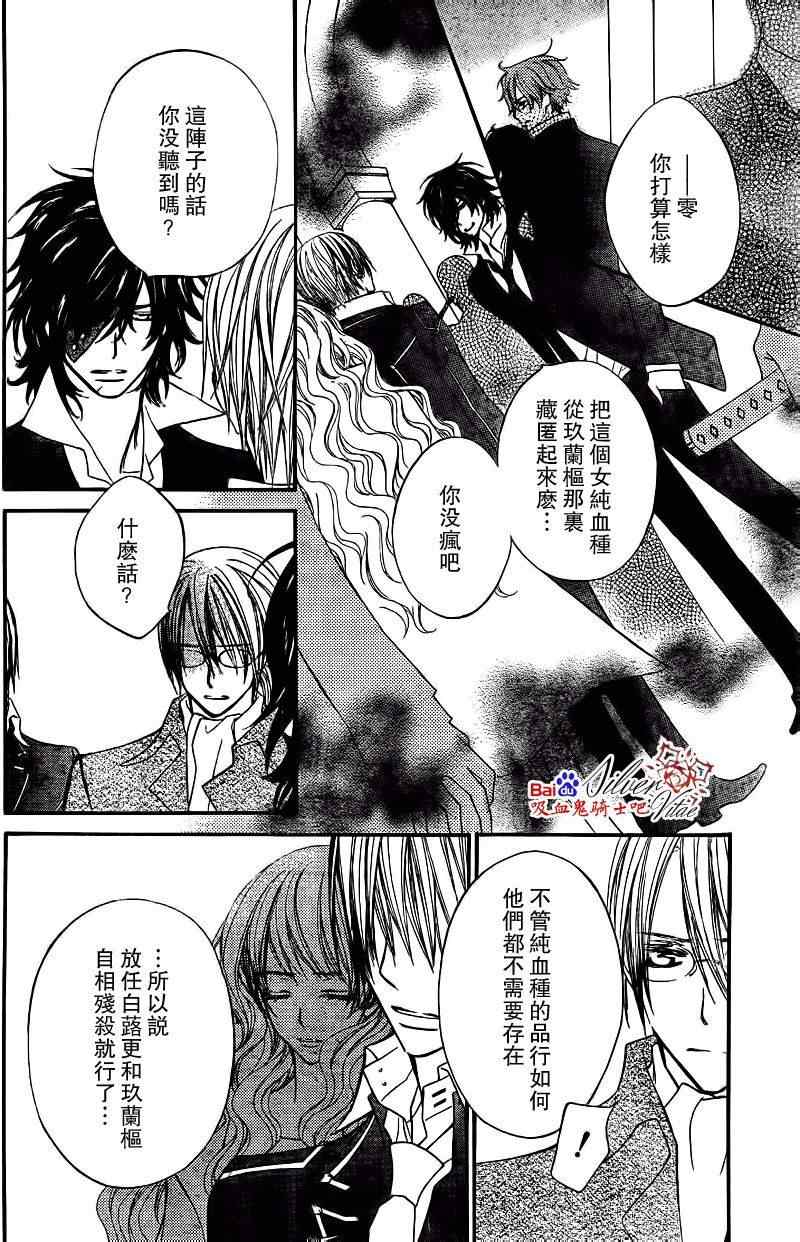 第81话24