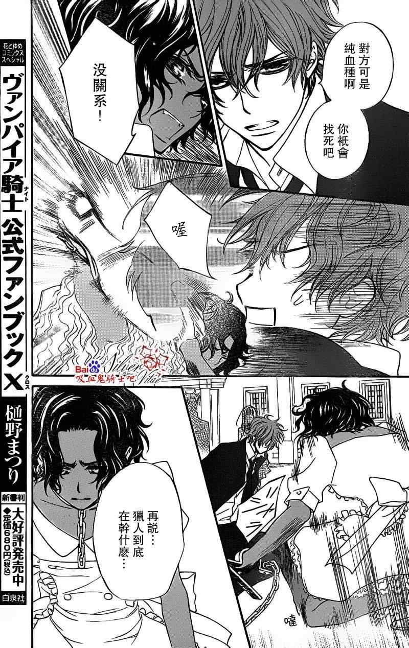 第81话8