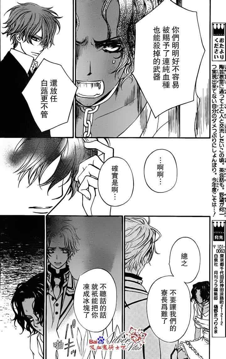第81话9