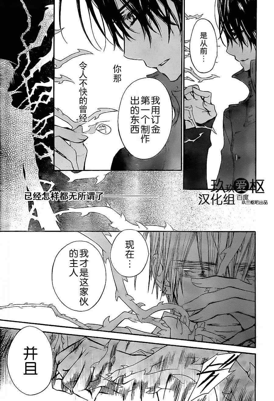 第82话13