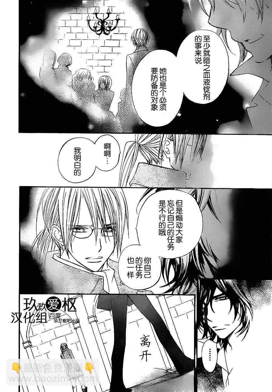 第82话20