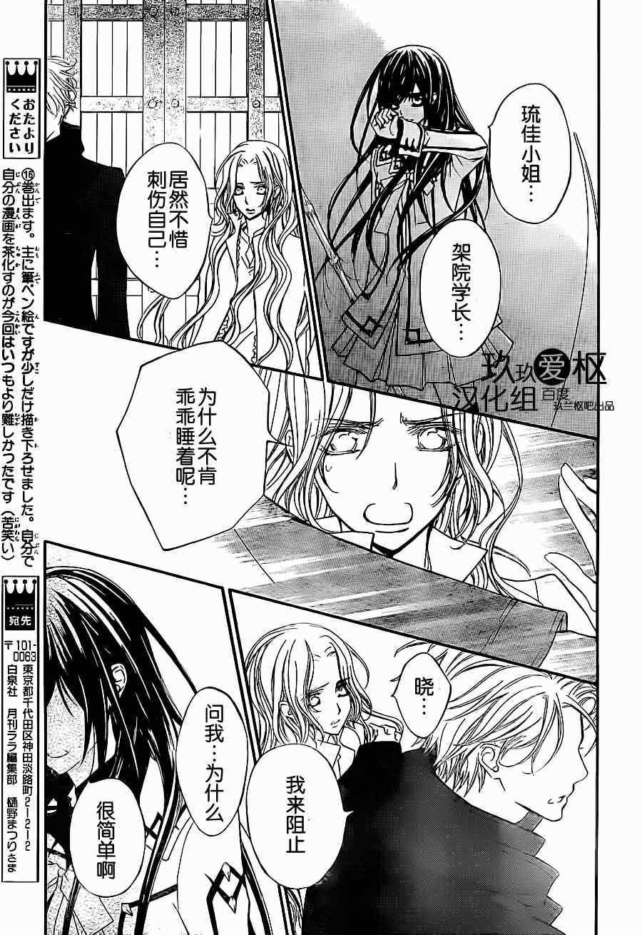 第82话25