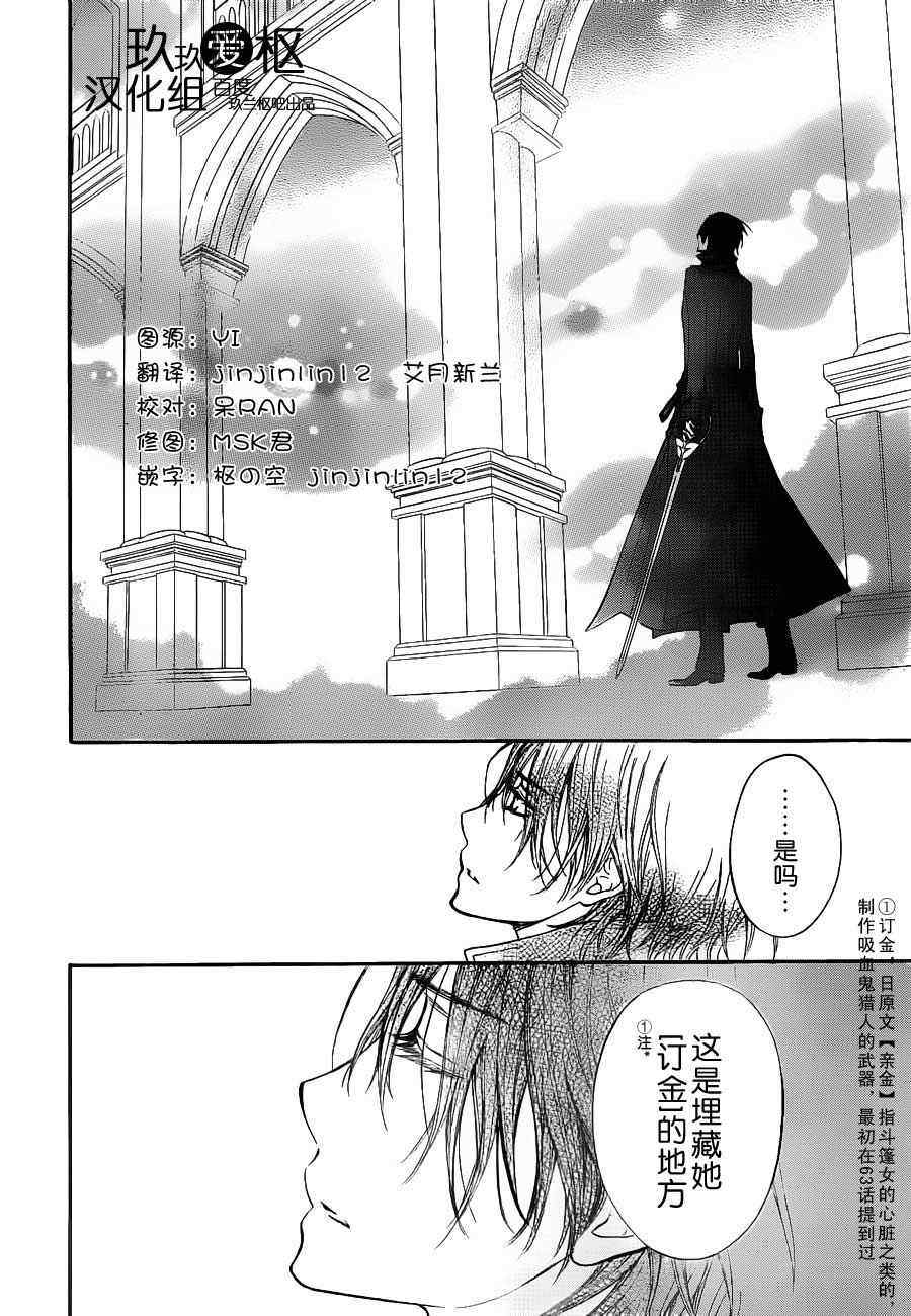 第82话9