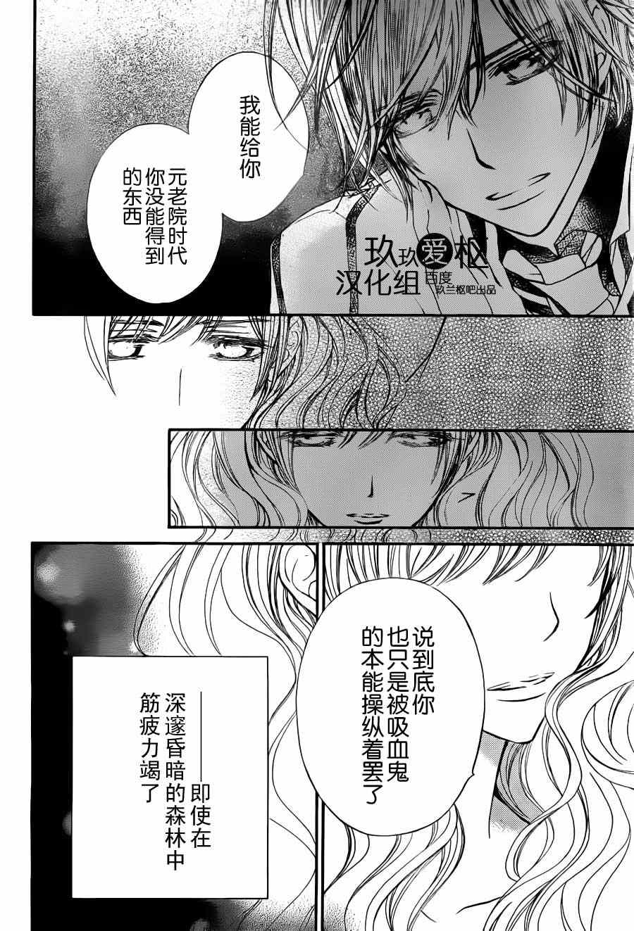 第83话21