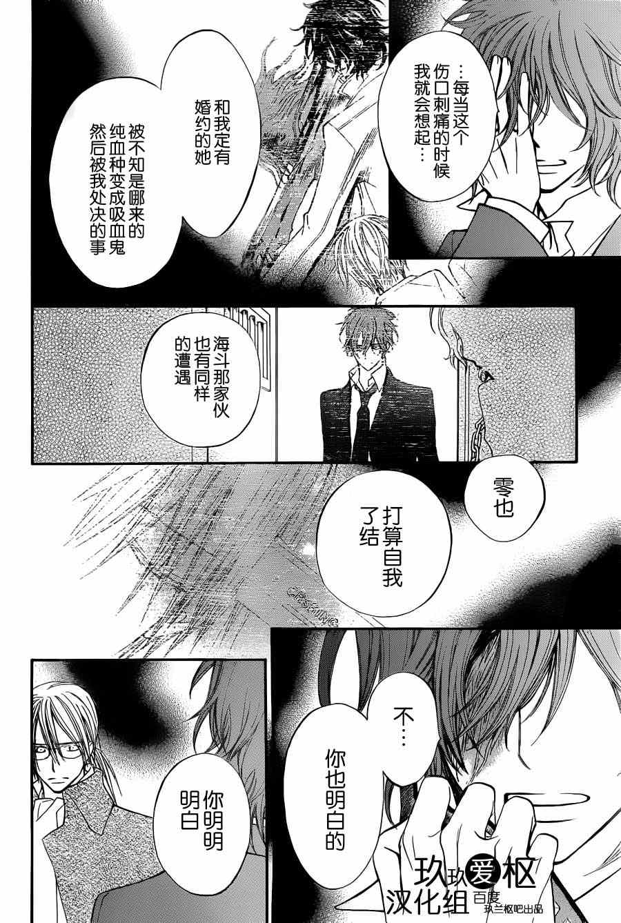 第83话27
