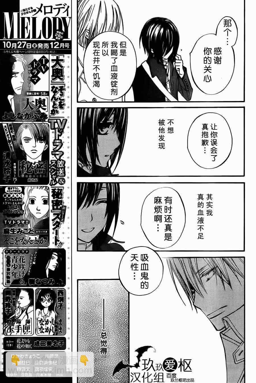 第87话10