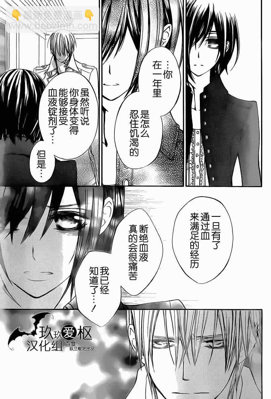 第87话16