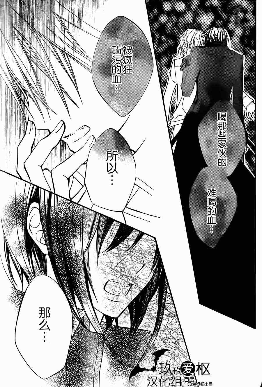 第87话18