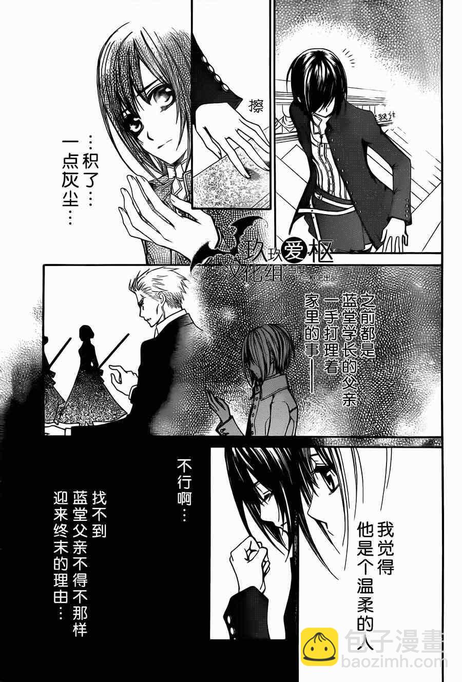 第87话2