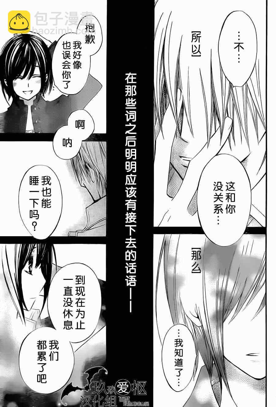 第87话20