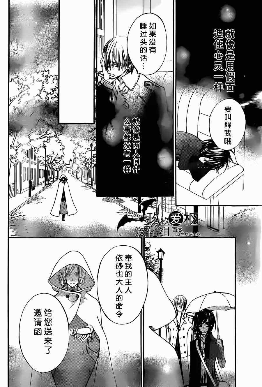 第87话21