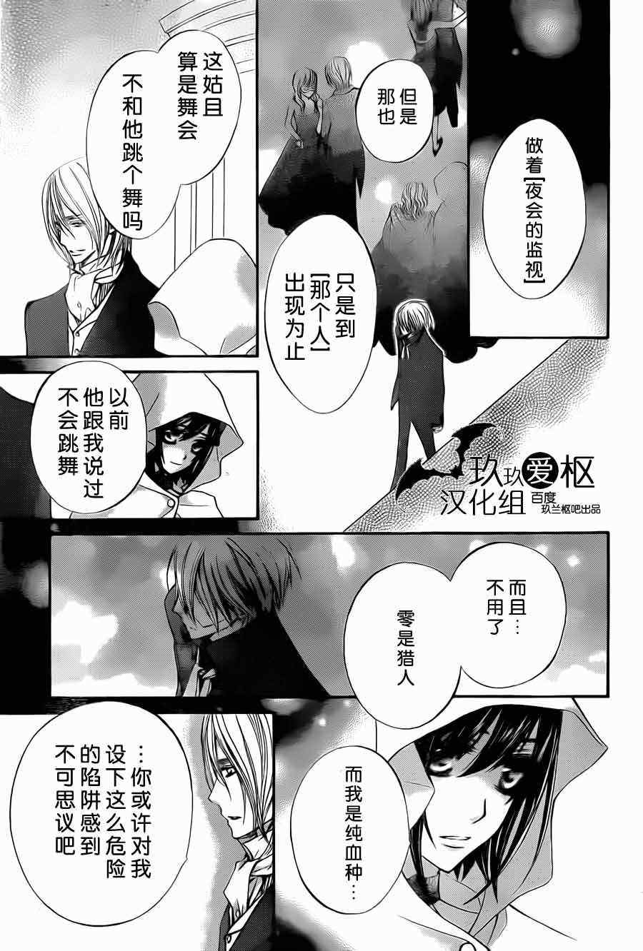 第87话24