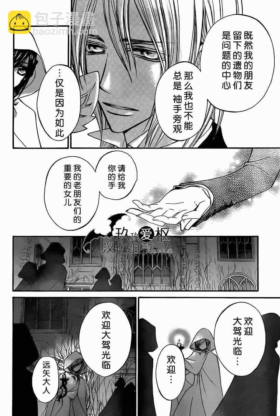 第87话25