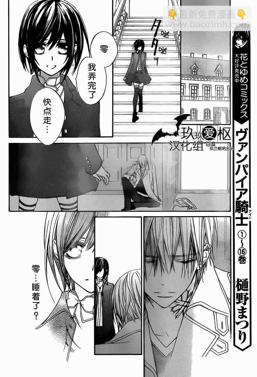 第87话3