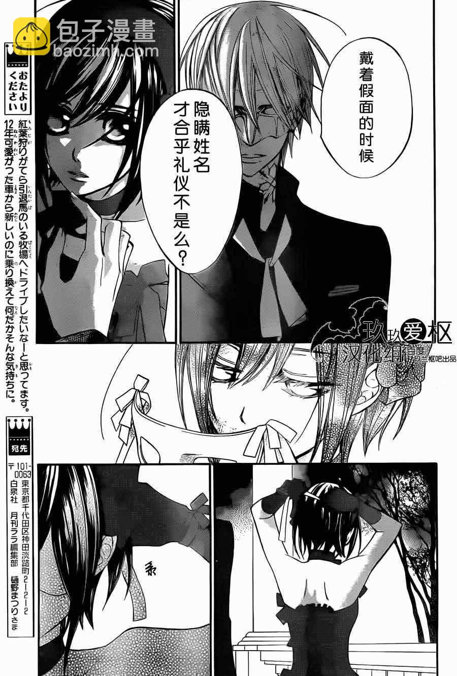 第87话30