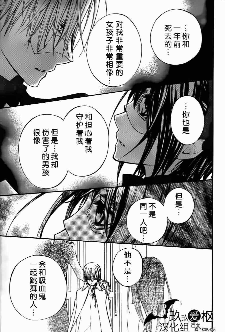 第87话34