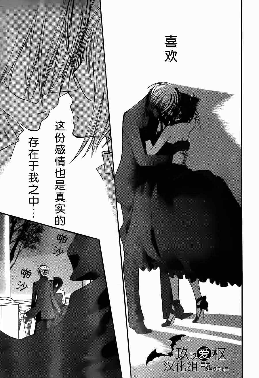 第87话38
