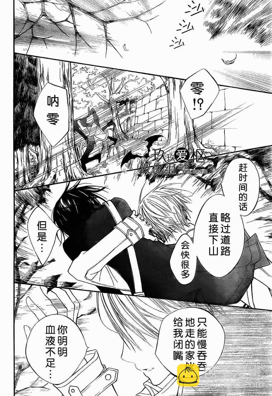 第87话7