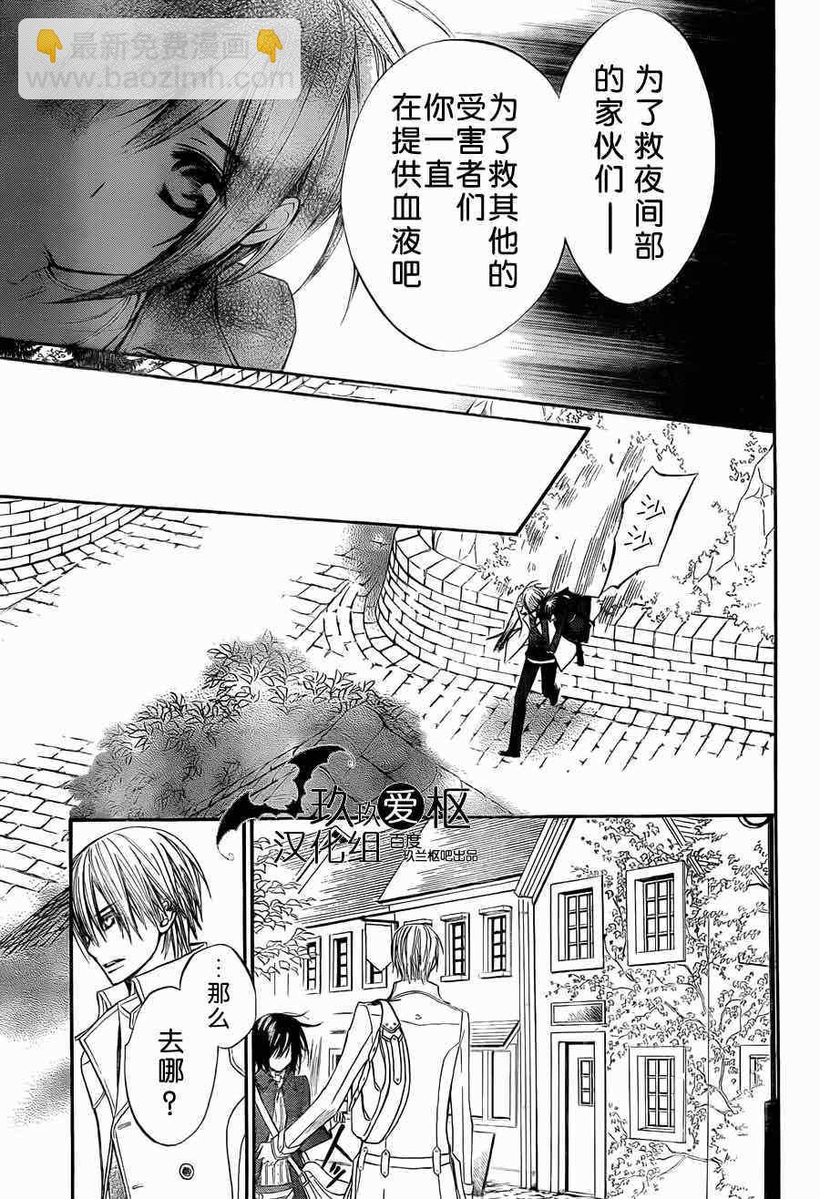 第87话8