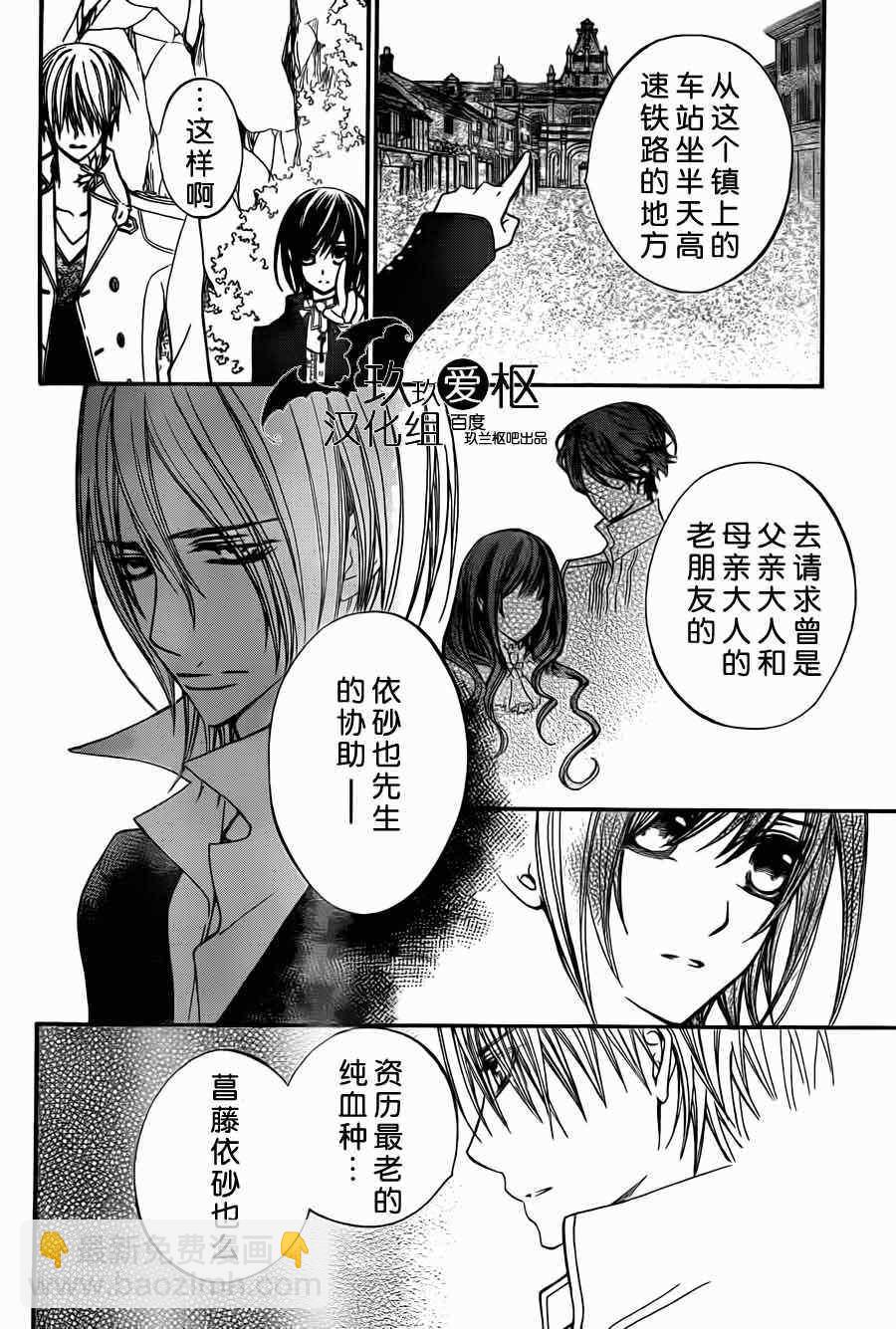 第87话9
