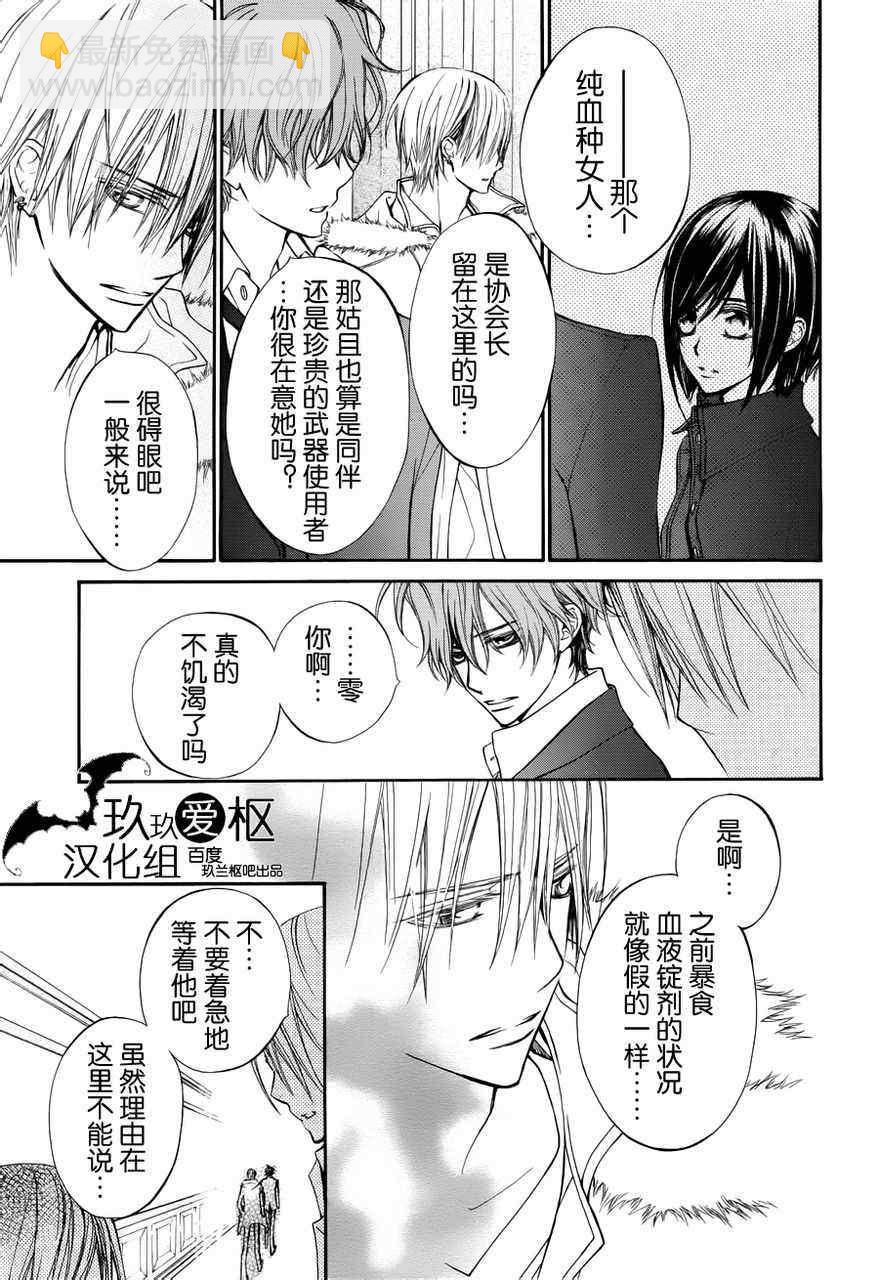 第89话15