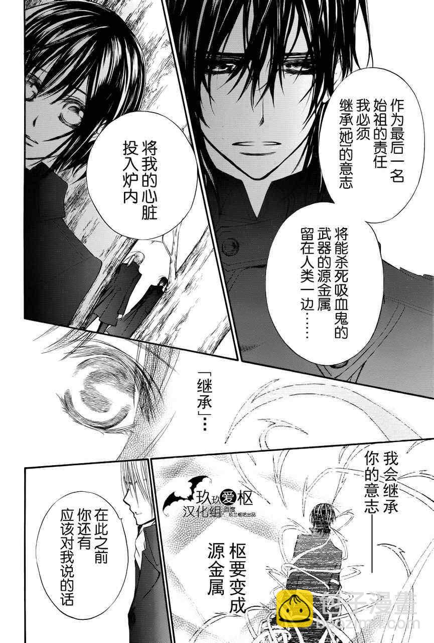 第89话18