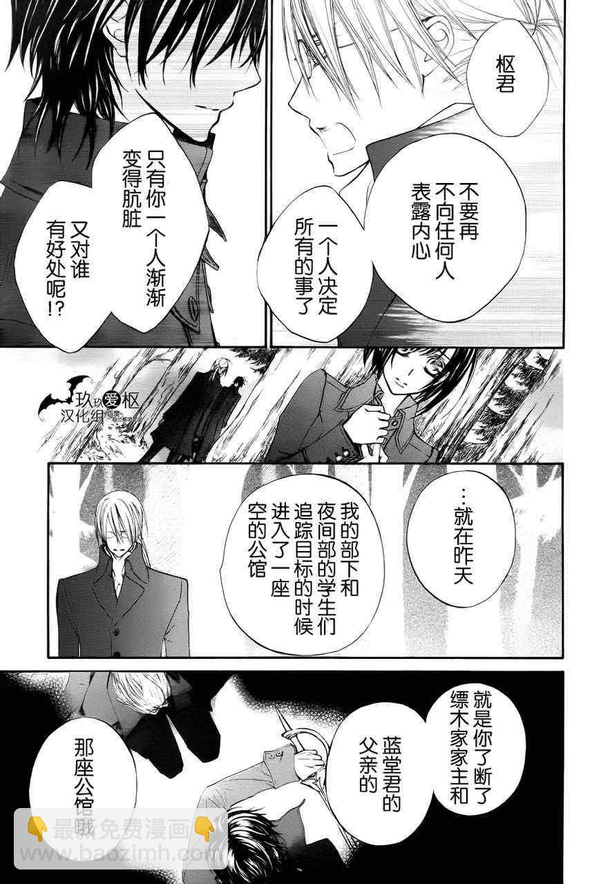 第89话19