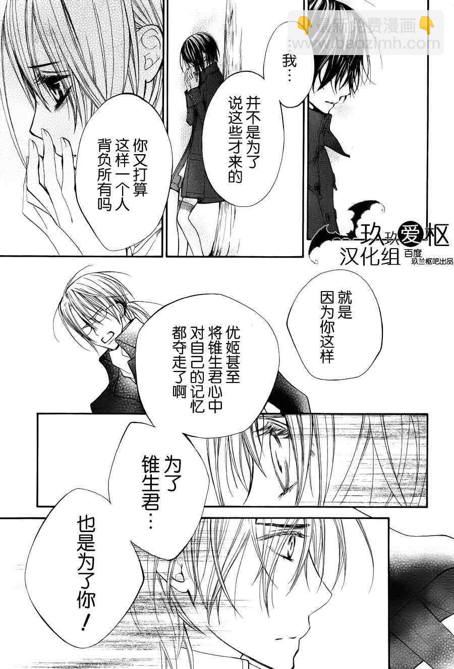 第89话23