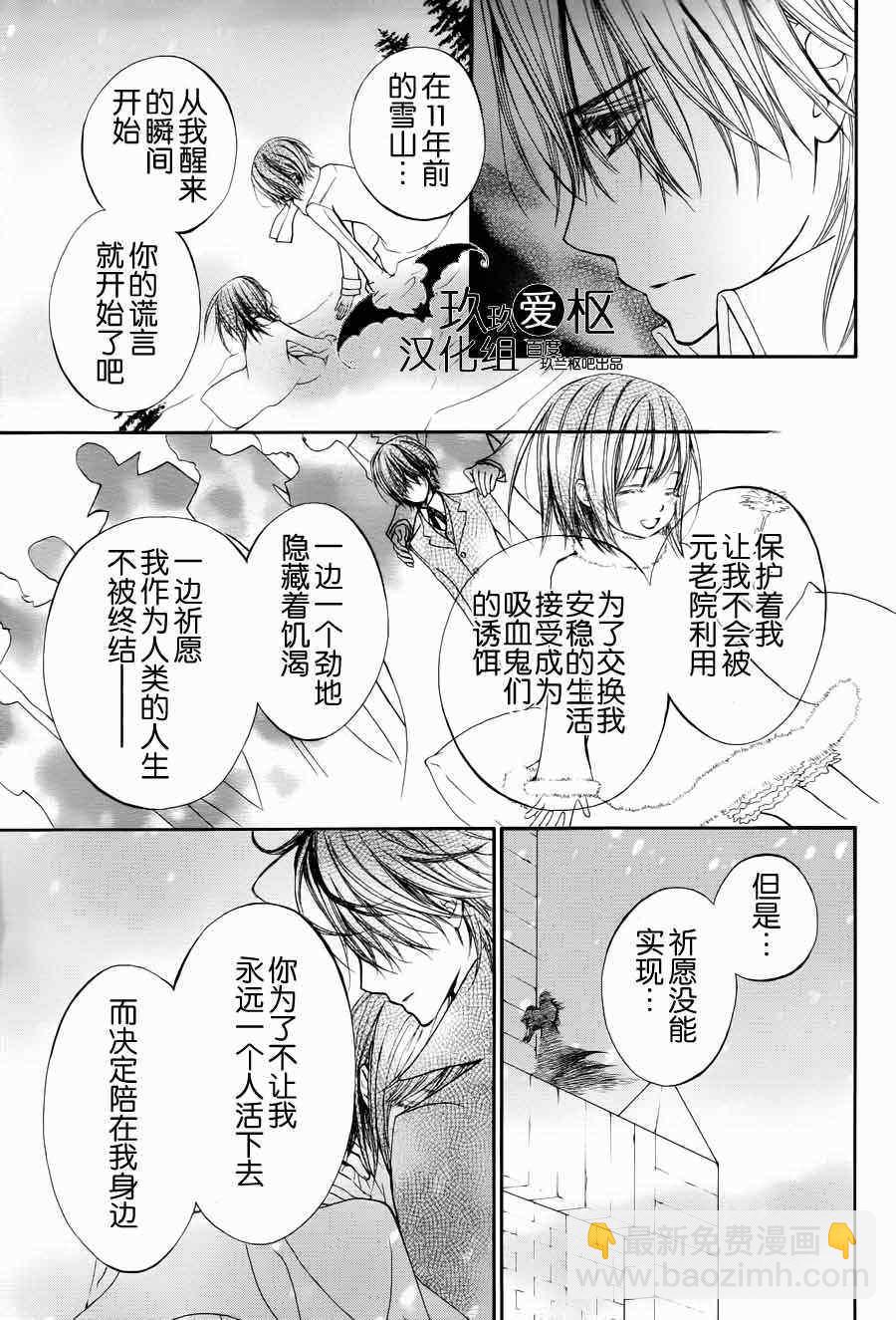 第89话29