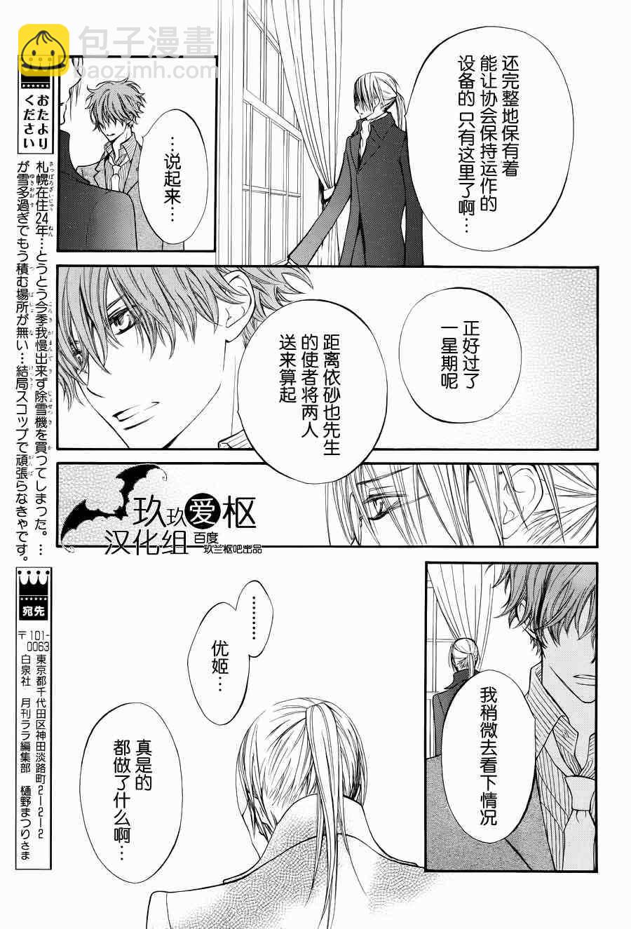 第89话9