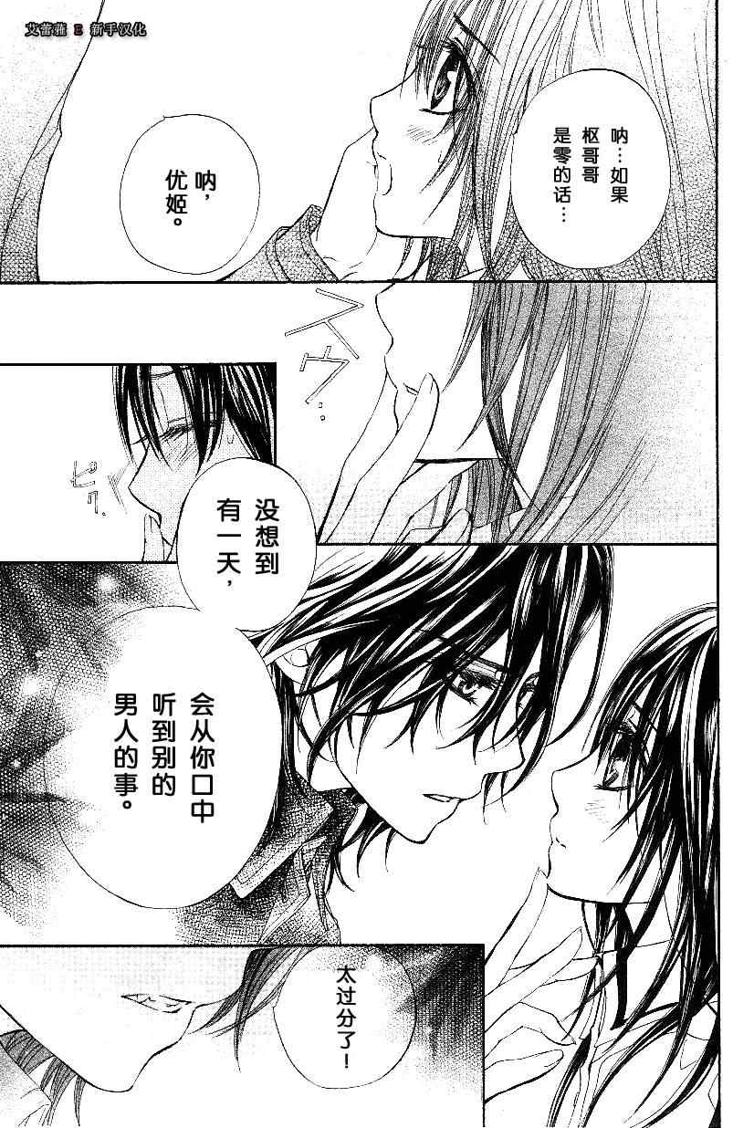 外传00310