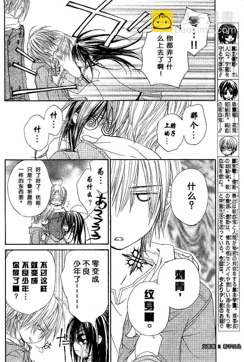 外传0033