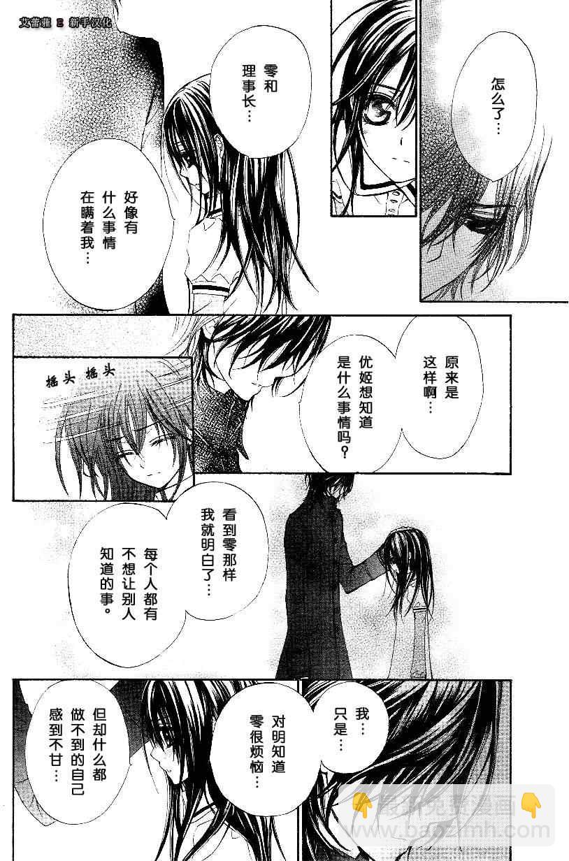 外传0039