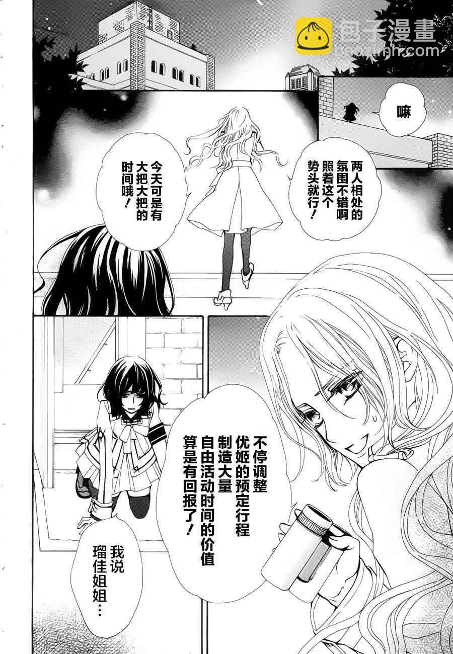 特别篇0217