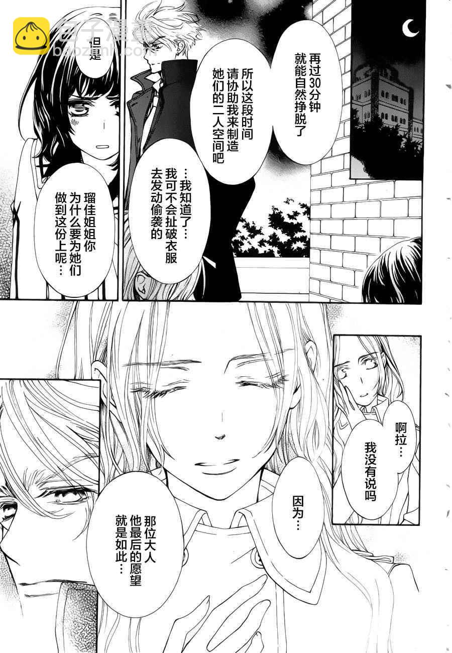 特别篇0226