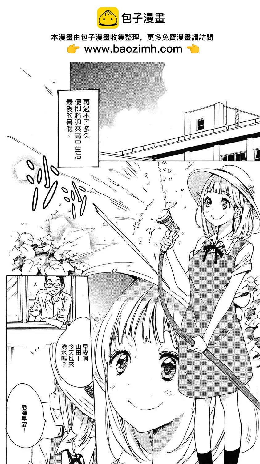 11太阳与加濑同学1