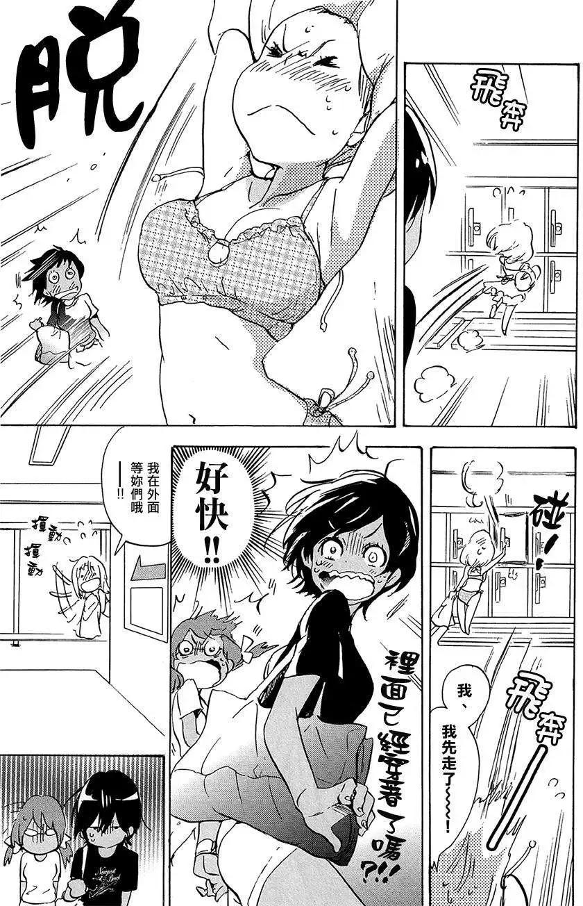 11太阳与加濑同学16