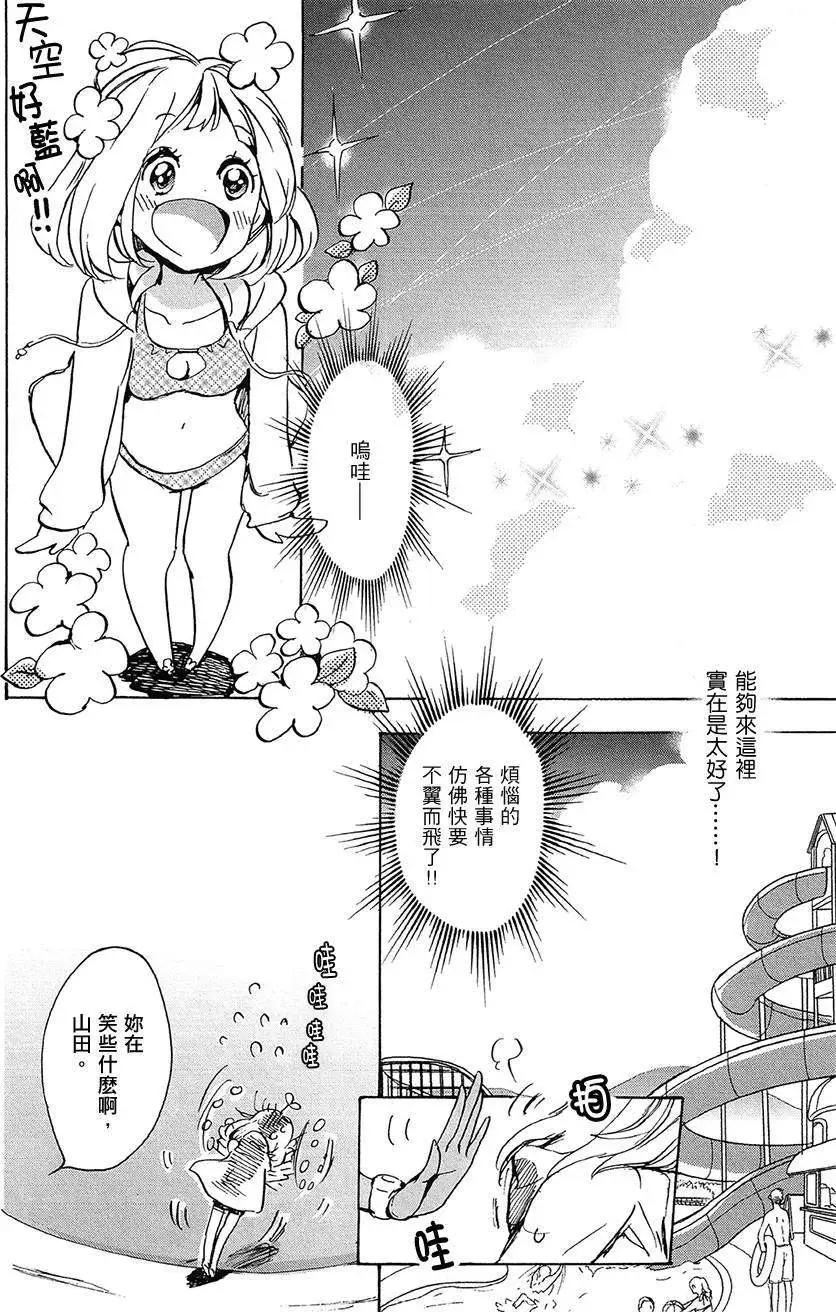 11太阳与加濑同学19