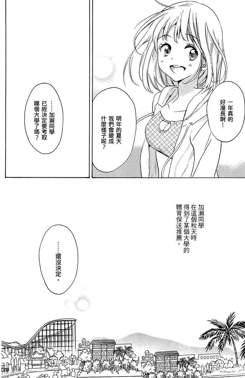 11太阳与加濑同学29