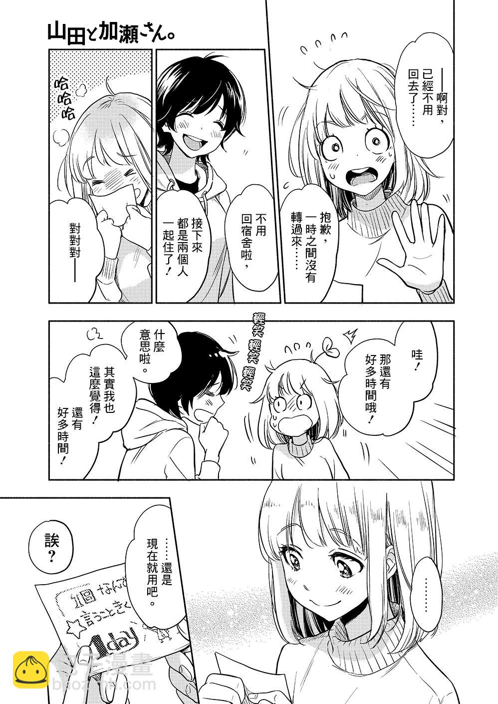 山田3614