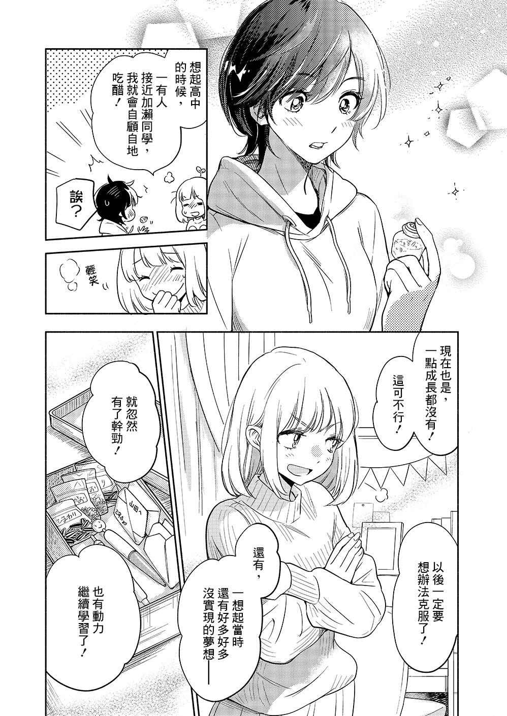 山田369