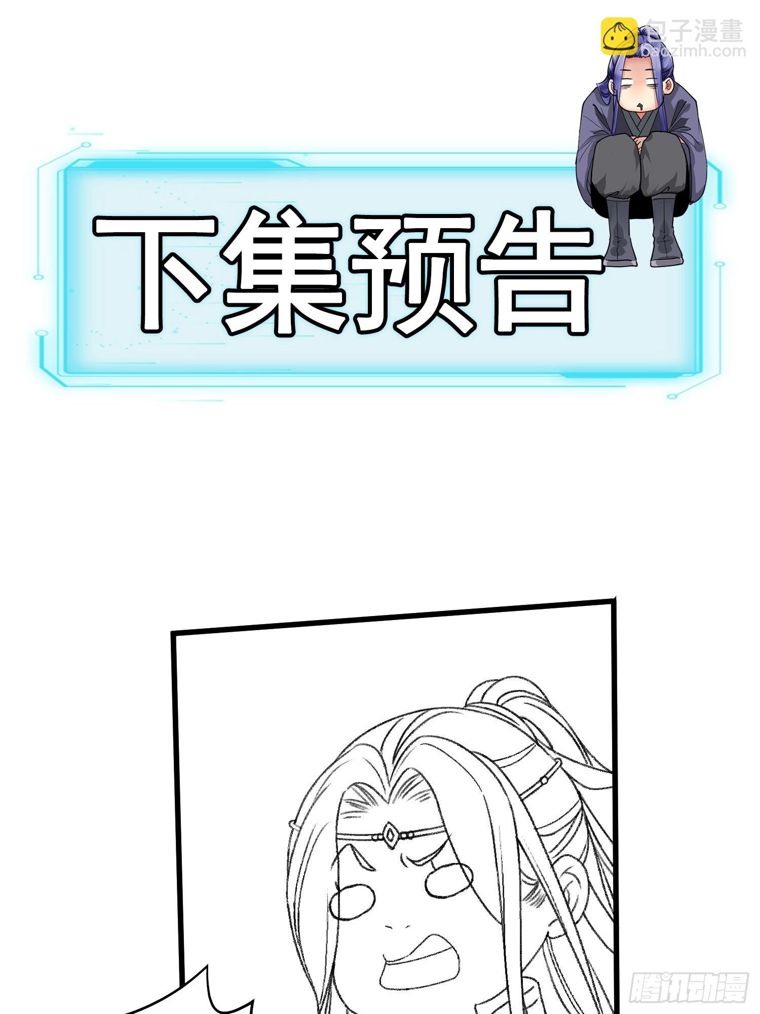 第5话 最强扮猪吃老虎1