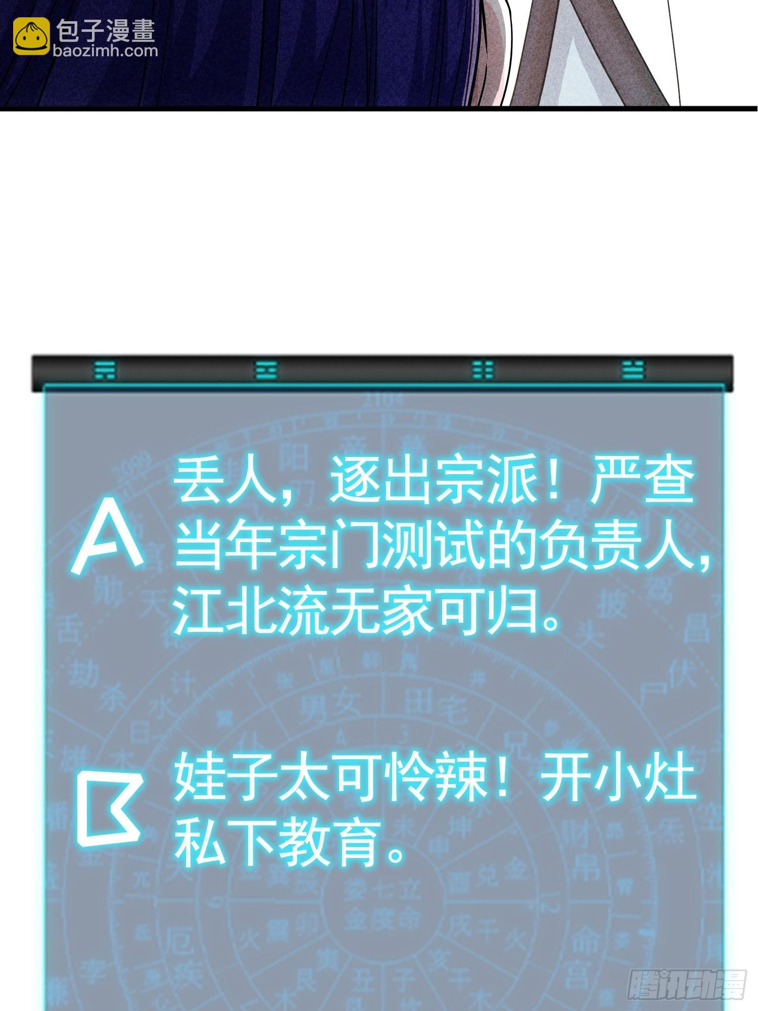 第5话 最强扮猪吃老虎9