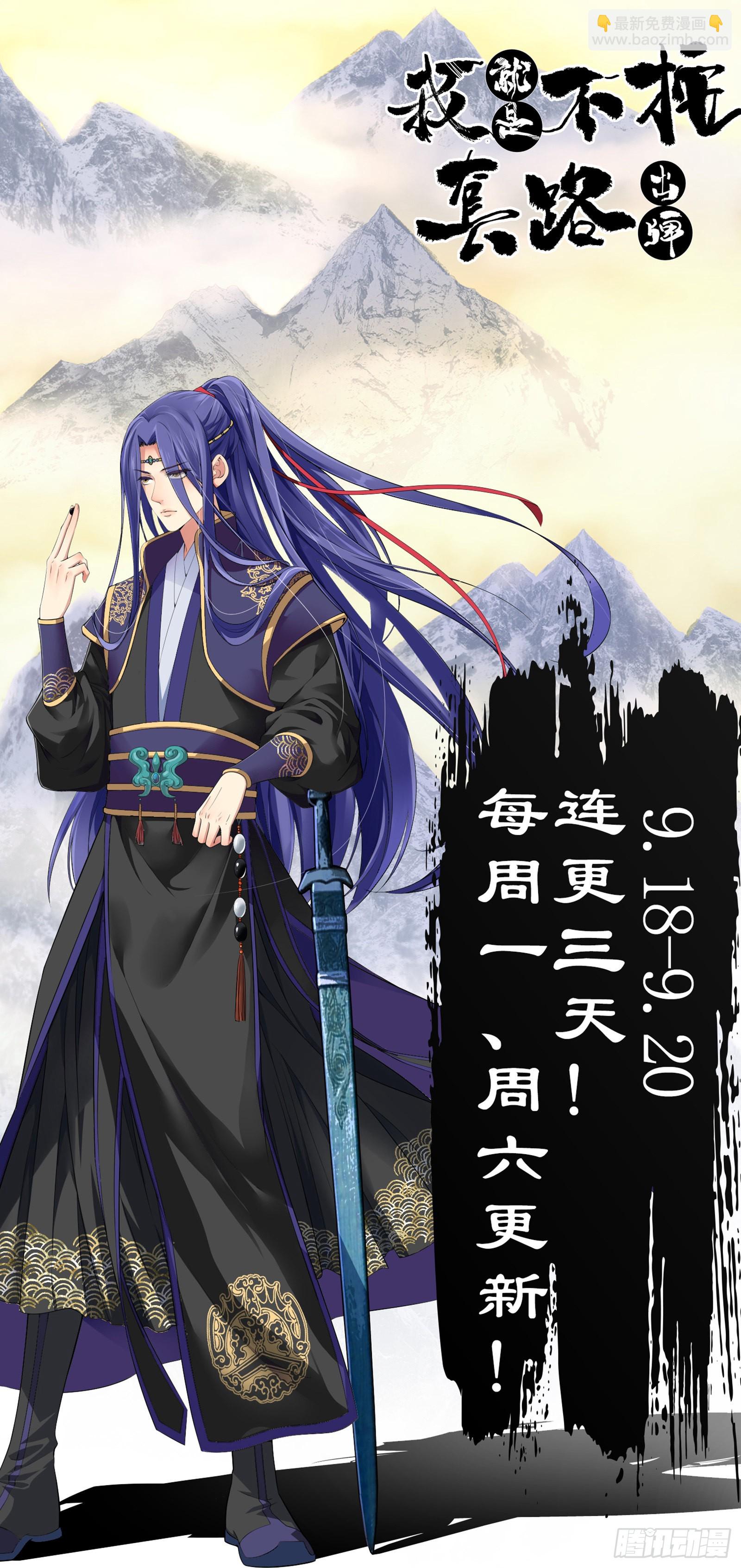 第5话 最强扮猪吃老虎11