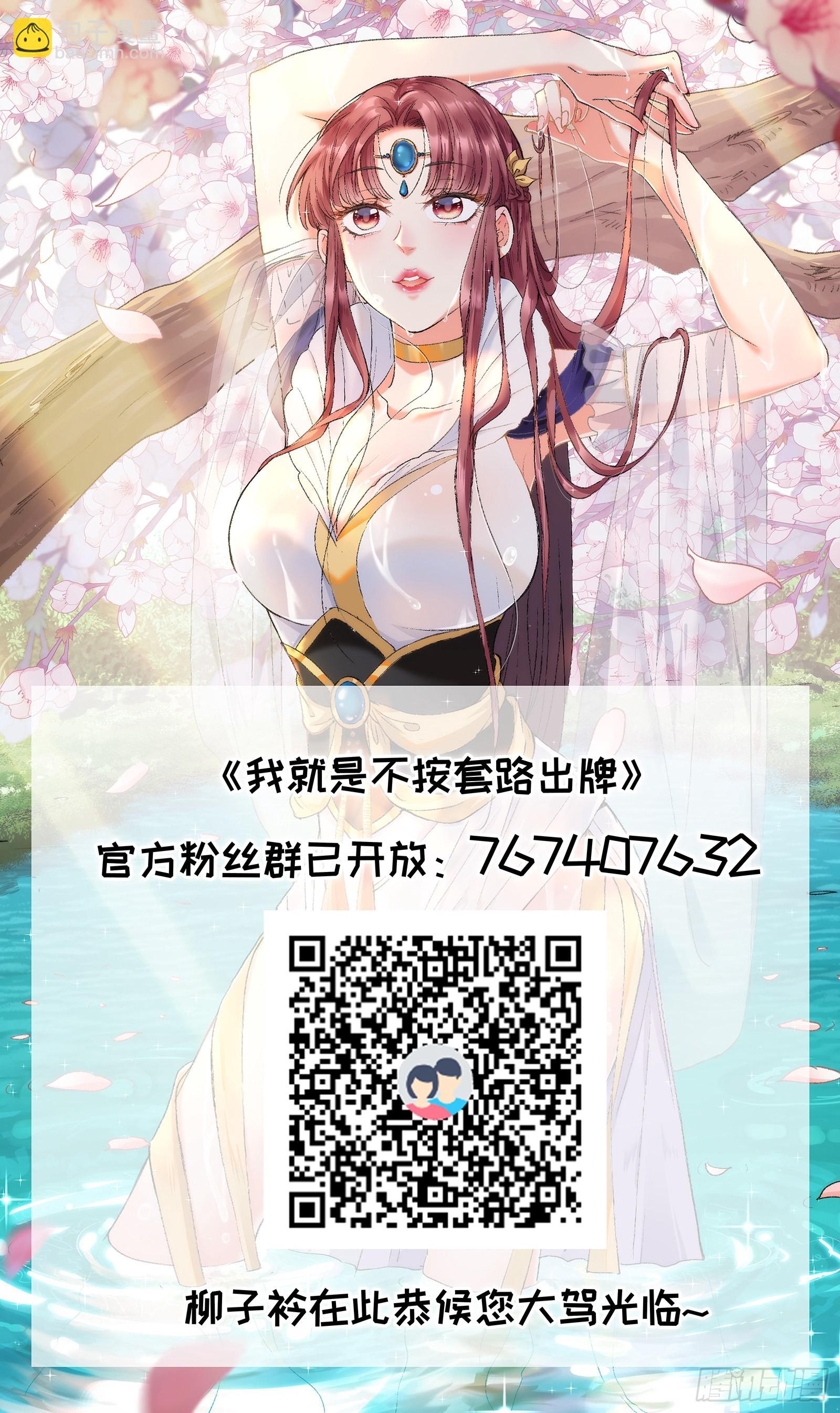 第5话 最强扮猪吃老虎12